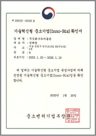 Inno-Biz Confirmation Certificate